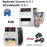 Money Cash Counter Counting Machine V10 เครื่องนับเงินชนิดแบงค์ ความเร็ว 600 ฉบับ มีระบบตรวจเช็ค‎แบง