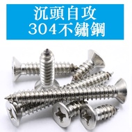 3157 > [M3 M3.5 M4 M4.2] Stainless Steel 304 Countersunk Self-Tapping Screw Countersunk Self-Tapping