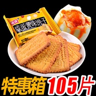 Biskut Kuning Telur Masin Hongqi Kuki Sarapan Pastri Makanan Ringan Rangup Menghilangkan Kerinduan M