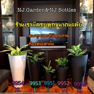 (ราคาพิเศษ) กระถางต้นไม้มินิมอล 9954N รุ่นทรงกรวย สูง 28 นิ้ว ขนาด XL กระถางเบลล่า สไตล์มินิมอล สไตล