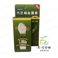 Zhaohui YASCO Defense Protective Gear 76320 LGK0004 Thumb Valgus Outer Anti-Female Cover Corrector S