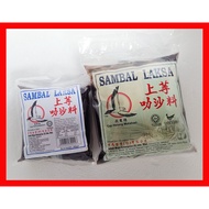 Sarawak Pes Sambal Laksa Cap Helang Premium Quality 上等叻沙料 (300gm) | new normal era