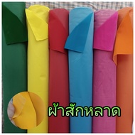 Flannel (Hard Type) Width 54 Inches