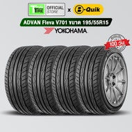 ยางรถยนต์ YOKOHAMA ADVAN Fleva V701 195/55R15 (4 เส้น) มีรับประกัน / จัดส่งฟรี / ติดตั้งที่ บี-ควิก 