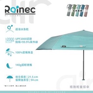 Rainec Air BY SAVEWO 超輕不透光潑水摺傘  (Celestine 天青)