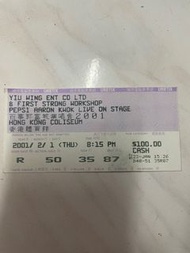 2001年 郭富城演唱會票尾