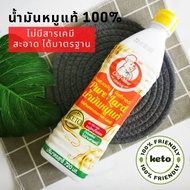 เชฟหมู น้ำมันหมู 100% คีโต ทานได้ สด สะอาด ปลอดภัย ไม่มีสารเคมี ไขมันธรรมชาติ ไม่ก่อให้เกิดไขมันทราน