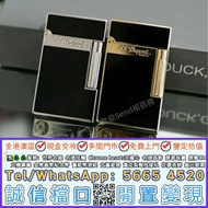 ST Dupont（法國都彭）Ligne 2系列經典款打火機，限量版打火機，特別版打火機，名牌打火機，S.T. Dupont 都彭，法國都彭打火機，Dupont都彭打火機，s.t.dupont都彭打火