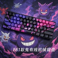 F61 Gengar Wired Mixed Light Mechanical Keyboard Lightweight Game Office Peripheral 61-Key Green Axi