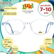 Children's Glasses LUKI USA LK252102 C1 BLUE