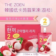 預訂8月中1THE ZOEN 韓國低卡蒟蒻果凍 (荔枝)(150ml x 10包裝)
