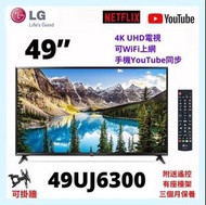 TV 49吋 4K LG 49UJ6300 UHD電視 可WiFi上網