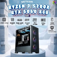 BONMECOM2 คอมประกอบ / CPU AMD AM4  RYZEN 7 5700X / RTX 5060 8GB / Case เลือกแบบได้ครับ
