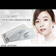 韓國LG SUM37°呼吸美白補水排毒氧氣泡泡面膜