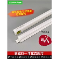 Sanxiong Aurora t5 Light Tube t5led Integrated Light Tube led Light Strip Light Hard Light Strip Bra