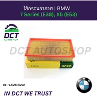 Air Filter Mann-Filter | BMW 7 Series (E38) X5 (E53) Code: C29105 OE: 13721742202