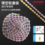 Mountain Bike Colorful Chain S8 S9 S10 S11 S12 Bicycle Chain Colorful Colorful Road Bike Chain