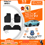 【หนาพิเศษ】พรมปูพื้นรถยนต์ NETA V、NETA V-II 3D พรมรถ XPE+TPE กันลื่นทนต่อการสึกหรอ อะไหล่รถยนต์