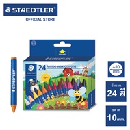 สีเทียน Staedtler รุ่น 2290-NC24 Noris Jumbo 24 สี