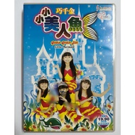 G45 （二手）巧千金 - 小小美人鱼 VCD