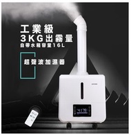 iGlobalStore - 智能超聲波消毒噴霧機, 加濕器