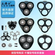 FS373/339/310/316剃须配件头盖中座架转轴FS901/903/905/907FS373/339/310/320250928