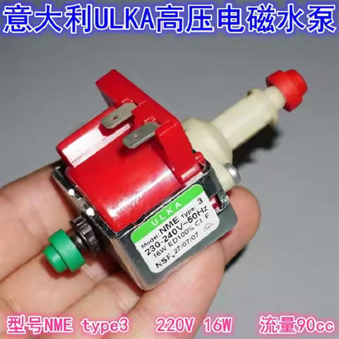 Italy ULKA high-pressure electromagnetic water pump 220V 16W, plunger pump NME Type 3 coffee machine