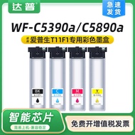 Suitable for Epson WF-C5390a Ink Cartridge C5890a Ink Cartridge T11F1 Ink Bag T9382 Waste Ink Mainte