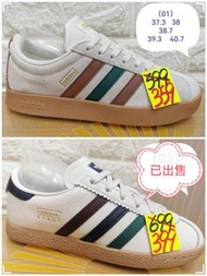 Adidas（經典復刻版）
