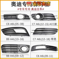 Suitable for Audi A6LA4LA6C5C6C7B8B9 Front Bumper Fog Lamp Frame Fog Lampshade Lower Mesh Front Gril