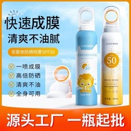 An geyi Sunscreen Spray 150ml  防晒喷雾