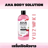 [แท้ 100%] ❣️โดสชมพูYuzuki AHA solution 96% โซลูชั่นบำรุงผิว ผลัดเซลล์ผิว