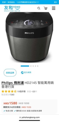 Philips All-In-One multi function pleasure Cooker 飛利浦智能萬用煮食鍋壓力煲（上水交收） 正常使用 已升級不鏽鋼內膽 Trade at sheung shui 家庭電器，廚房用品，煮食工具 智能壓力煲