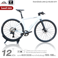 จักรยานไฮบริด JAVA รุ่น VELOCE CITY 12 สปีด (ตีนผี มือเกียร์ AX L-TWOO RX)