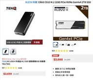 『售』Mac擴充延壽 2TB Kievv C910 PCIE G4.x4高速SSD+有風扇TEKQ M1 USB4外接盒