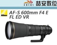 《喆安數位》全新 NIKON AF-S 600mm F4 E FL ED VR 結構更輕量 防手震提升 平輸 #4