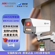 Hikvision HIKVISION Camera Outdoor Waterproof Gun Monitor Telefon Bimbit HD Jauh