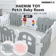 HAENIM TOY　10片裝Petit安全圍欄(韓國生產製造)