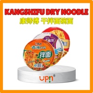 Upin Master KangShiFu Dry Noodles Bowl Noodles Spicy Beef & Braised Beef KangShiFu Dry Noodles