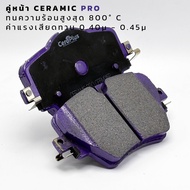 ผ้าเบรค CeraPlus BMW SERIES 5 G30 | X1 F48 X2 F39 X3 G01 MINI F54 F60 ผ้าเบรคเซรามิค