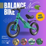 ‍️ใหม่!! 2Tone Balance bike จักรยานบาลานซ์ ไบค์ Premium 2-6 ขวบ รถขาไถเด็ก จักรยานทรงตัว จักรยานขาไถ RABBIT