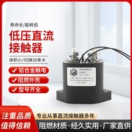 200A Low Voltage DC Contactor Low Voltage DC Relay Contactor Automotive Relay Manufacturer