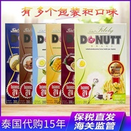 Tax Insurance~Thailand Donutt Dolly Fiber Drink Donut Fire Devil Fruit Vegetable Enzyme Discharge Ac
