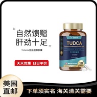 US Direct Mail Totaria TUDCA Choline Hydrochloric Acid Capsules High Concentration Digestive Fat Sup