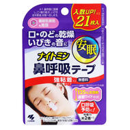 KOBAYASHI 小林製藥 安睡鼻呼吸貼 21片 無香 (強力貼) 平行進口