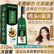 南京同仁堂染发剂天然植物孕妇可用自己在家染发膏一梳彩遮盖白发