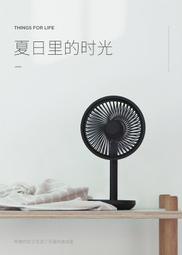 SOLOVE素樂迷你小風扇  USB充電便攜 靜音桌面電風扇