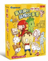 用點心學校系列（全套3冊）套書