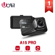 กล้องติดรถยนต์ UCAM รุ่น A15PRO ภาพคมชัด เลนส์กว้าง กลางคืนสว่างชัดเห็นทะเบียน รับประกัน1ปี