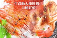 【華得水產】生食級天使紅蝦/蝦仁